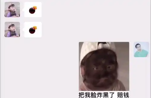 记录把我炸黑了,赔,哼表情包小可爱已上线 记录把我炸黑了,赔,哼表情包小可爱已上线