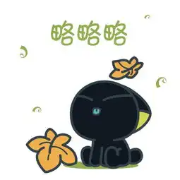 罗小黑福利来啦丨表情包的正确打开方式