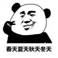 达咩表情包图片微信表情