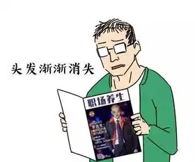 90后老了表情包老龄化