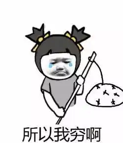  还玩屁啊9月开始在温哥华消费过200刀就要被上报国家呵呵