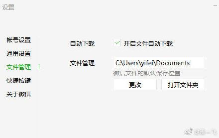  大v吐槽微信电脑版上百g视频表情包占满c盘空间
