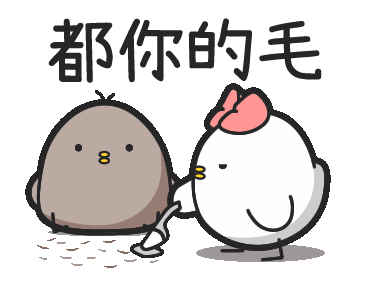  憨憨小白聊天文字表情动态图