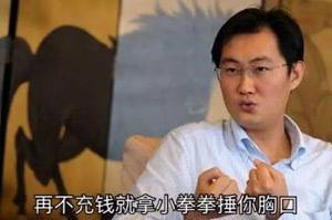  马化腾表情包的背后