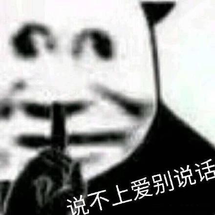慌的表情包表情包