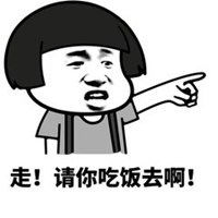  跑去吃饭表情包微信头像图片大全