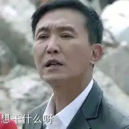  人民的名义角色姓名大揭秘,已暗示人物忠奸和命运