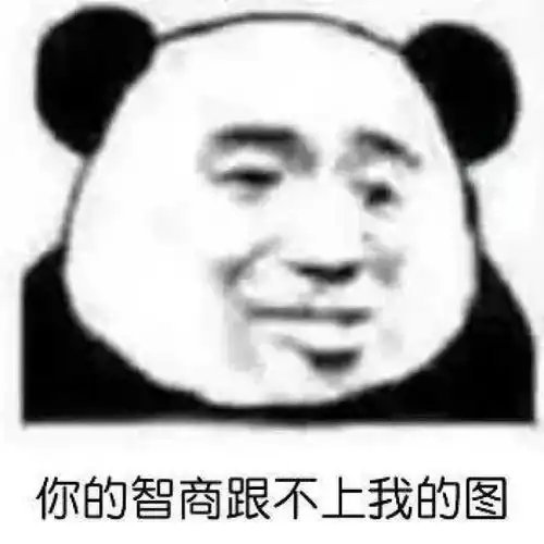  今日份搞笑斗图表情包29张