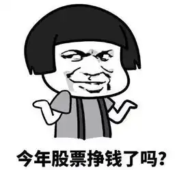  春节期间,你最需要的表情包都在这里...抓紧收藏