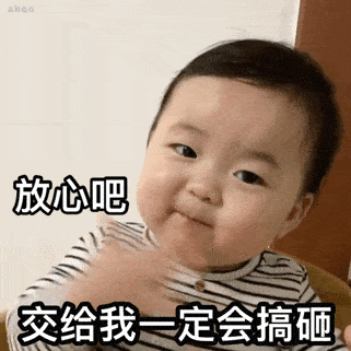  沙雕表情包