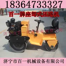  百一牌座驾式压路机小型压路机价格