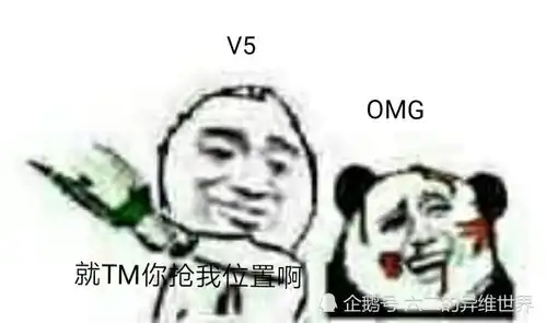  omg官宣人员变动,lol的教练却来自王者荣耀,网友v5终于有对手了