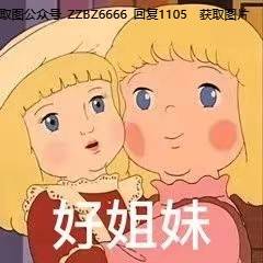  小公主莎拉表情包合集丨近期热门莎拉表情包合集