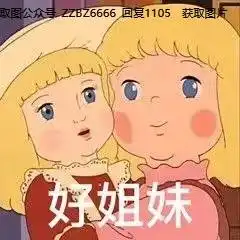  小公主莎拉表情包合集丨近期热门莎拉表情包合集