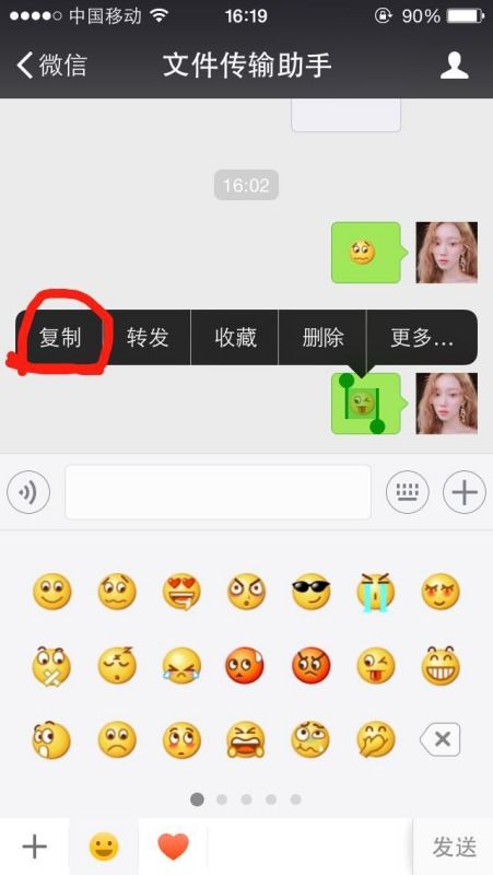  微信昵称上的表情彩色的符号怎么弄