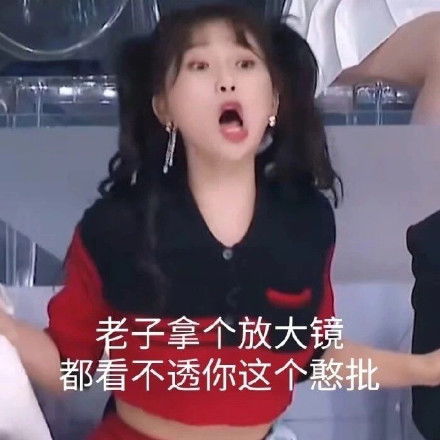  宝藏女孩虞书欣表情包