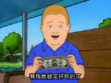  这个表情包出自哪个美国动画片