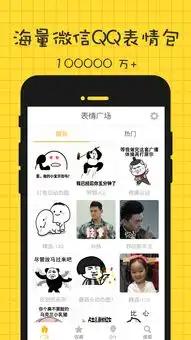  表情广场下载安卓最新版手机app官方版免费安装下载豌豆荚