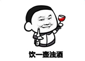  橡木桶跟我混才能卖个好价钱葡萄是的大哥好的大哥