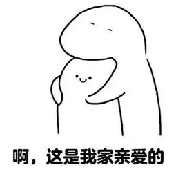  甜甜的拥抱表情包无水印版