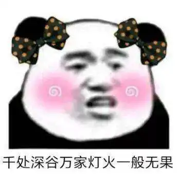 抖音小生不才小女子不才表情包分享蘑菇头表情超可爱