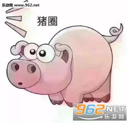  太好吃了改不了猪猪表情包抖音猪猪吃屎表情包下载乐游网游戏下载