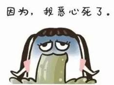 恶心心讨厌厌表情包黄豆