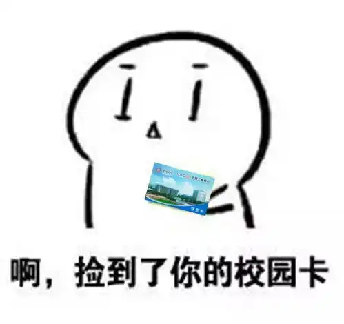  学院路3号专属表情包,给你不一样的中北