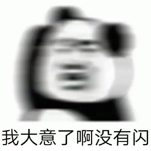  下不下