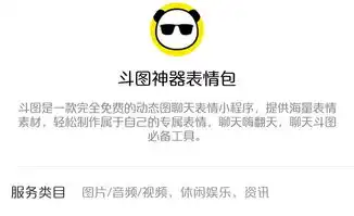  撩妹专用表情包,聊天斗图小程序,你值得拥有