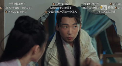  赘婿看宁毅摇床时,千万不要开弹幕,我怕你笑出打鸣声
