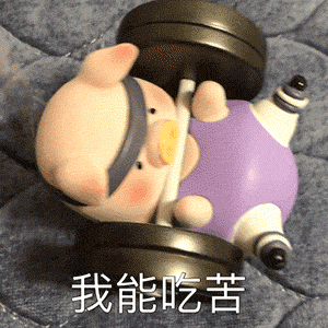  微信可爱表情包凶我一次记下来
