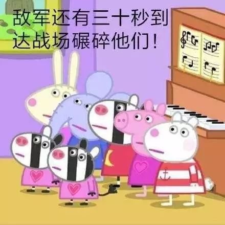  送你一整套佩奇的表情包