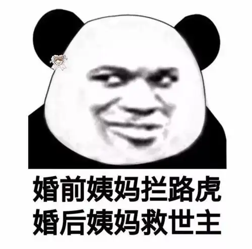  熊猫头表情包i别这样这样不好