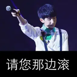  王源表情包动态图片