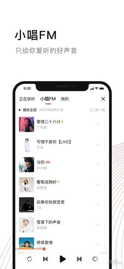  表情唱吧下载iphone版唱吧手机版免费下载2018最新版表情