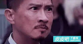 搞笑道歉表情张家辉