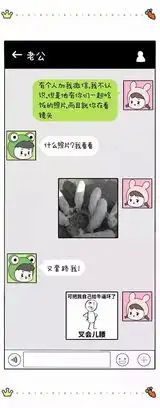  情侣大尺度聊天记录曝光内附套路表情包