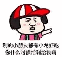  抖音你什么时候来接我啊表情别的小朋友都去吃夜宵了你什么时候带我去啊素材包高清版软件下载