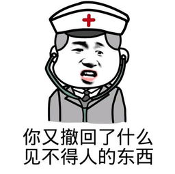  新表情包微信斗图