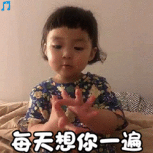 罗熙数手指表情包动图合集每天必须想老婆,疼老婆,爱老婆