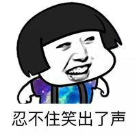  搞笑表情包文字微信头像图片大全