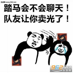  狼人杀系列表情包狼人杀不上警让你踏马不上警表情包下载下载无水印乐游网游戏下载