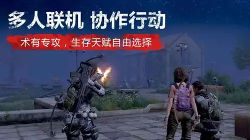  明日之后11月2日几点开服11月2日开服时间介绍游侠网