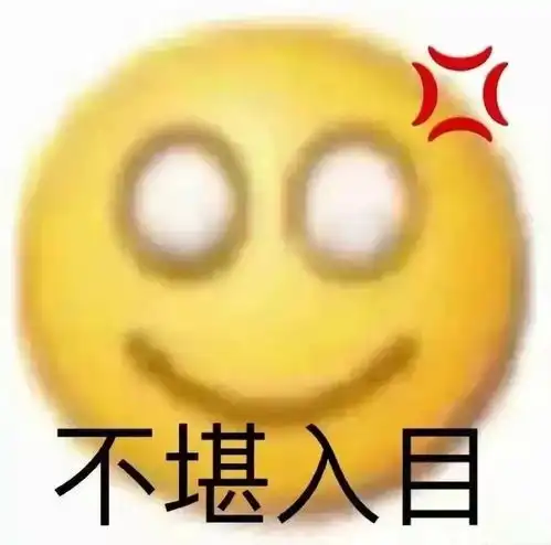 小黄脸表情包花棉袄别怕