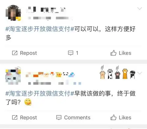  淘宝可直接跳转微信支付了目前仅支持购买部分商品时可选择