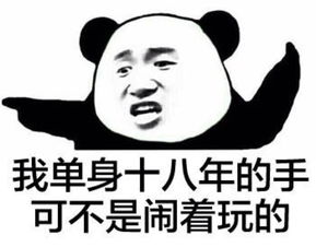  金馆长逗比表情包