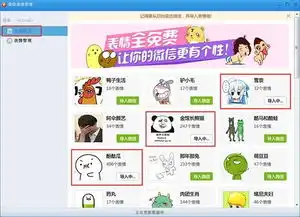 苹果微信下载表情包备份