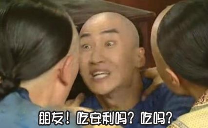 未响应表情包尔康
