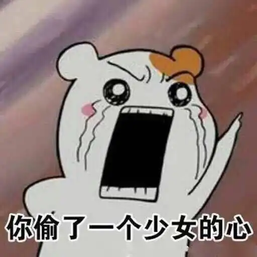 半糖小子表情包